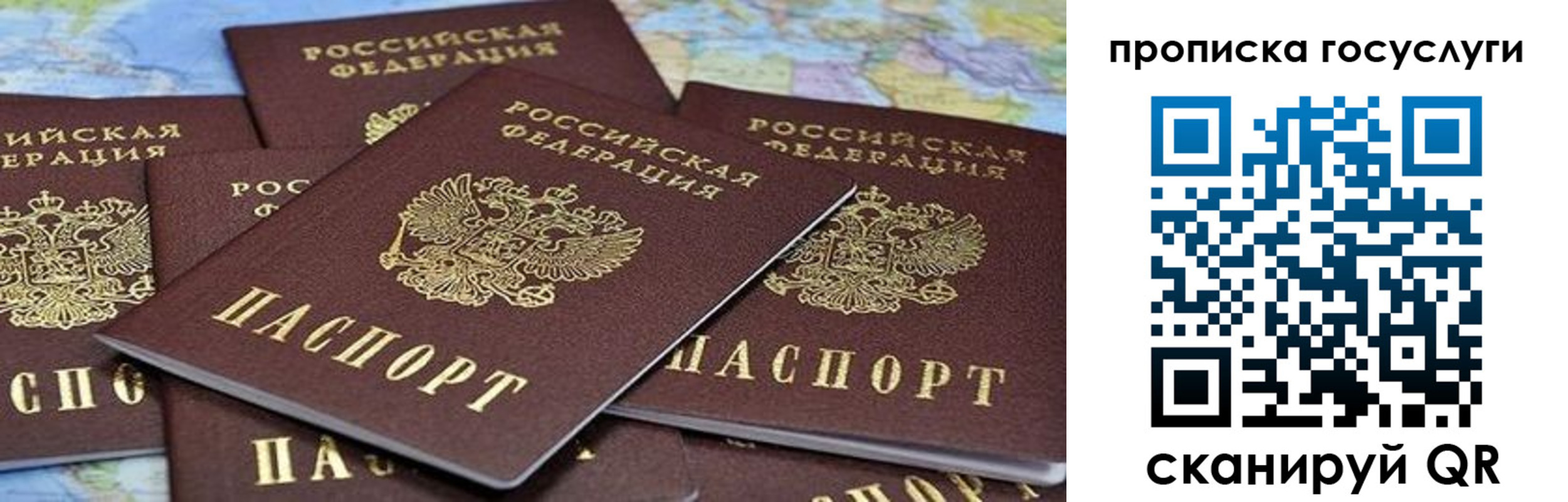 временная регистрация адрес в Астраханской области