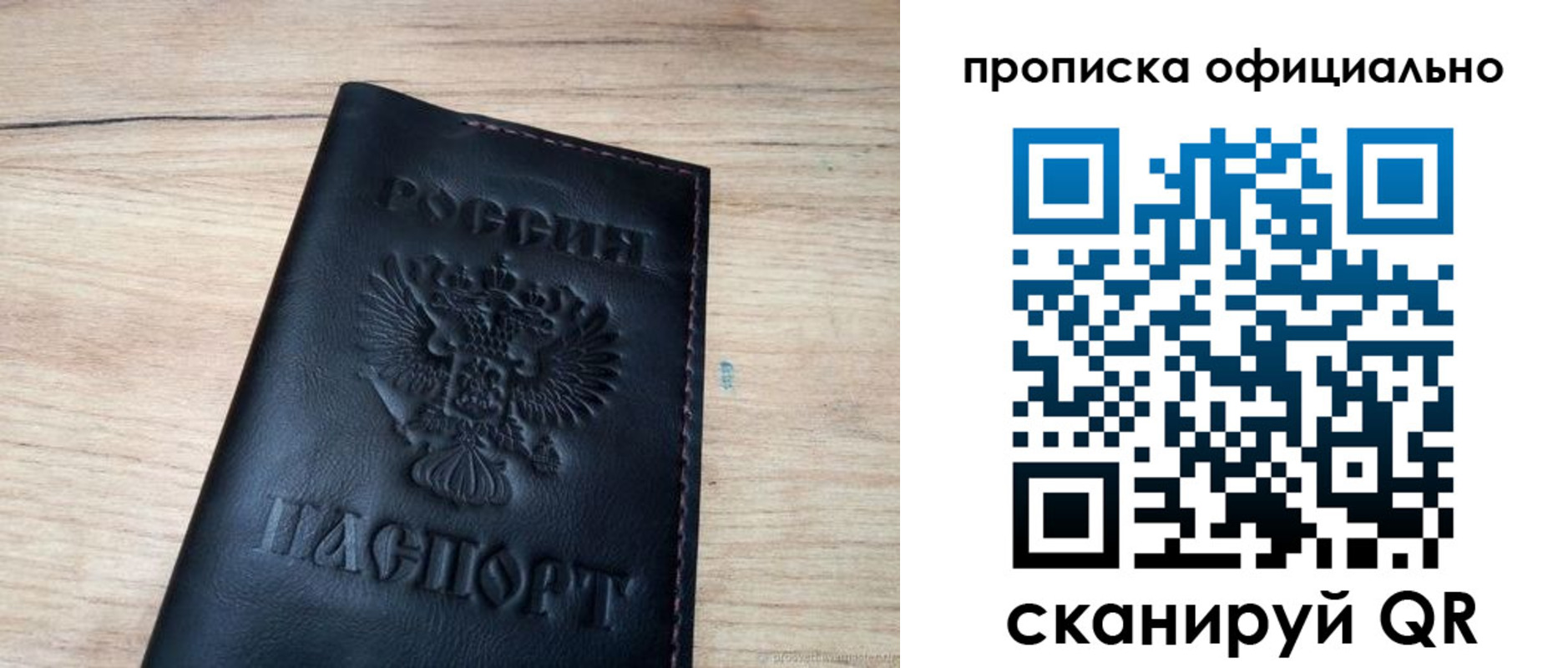 временная прописка в Астраханской области