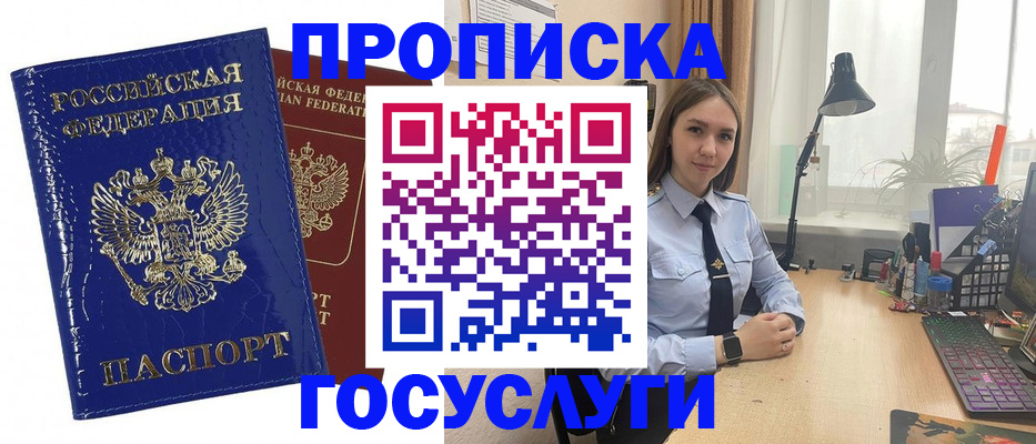 временная регистрация для школы в Астраханской области